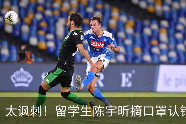 太讽刺！留学生陈宇昕摘口罩认错了，网友：他是怕被开除才低头！
